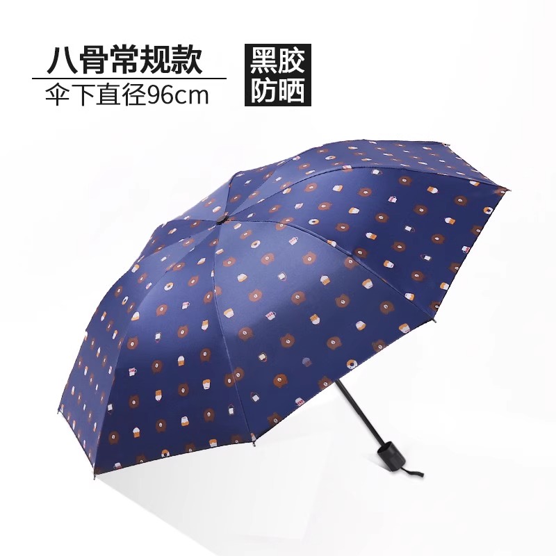  黑胶防晒UPF50 太阳伞UV大号雨伞 券后10元包邮