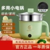 一锅多用多功能电热火锅电煮锅炒锅