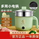 一锅多用多功能电热火锅电煮锅炒锅