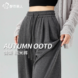 都市丽人小个子垂感糯米阔腿裤
