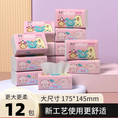 大包抽纸家庭装实惠装12包面巾纸宿舍用纸囤货装餐巾纸卫生纸