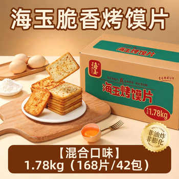 海玉烤馍片1780g整箱饼干馒头片网红解馋小吃零食批发健康好吃实付18元到手包邮