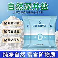 嘉州食用盐深井盐260g*10袋