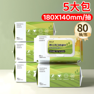 加大加厚湿纸巾婴儿家用幼儿手口屁屁专用湿巾大包装家庭可用
