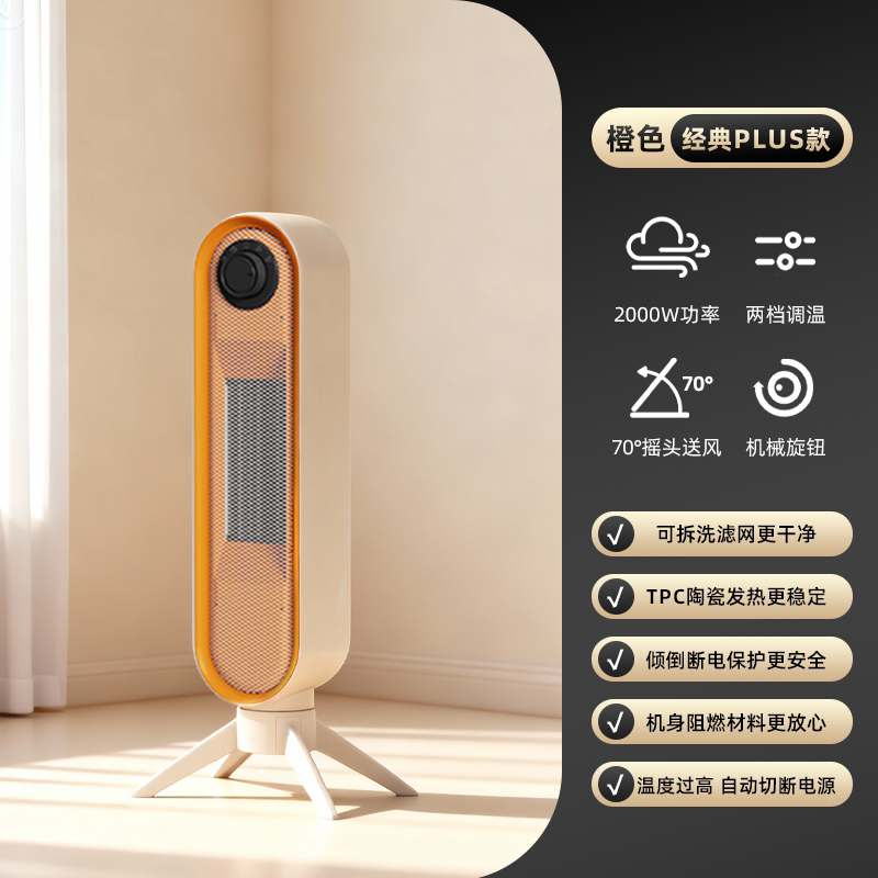 苏泊尔取暖器家用暖风机小型办公室小太阳新款电暖器烤火炉神器