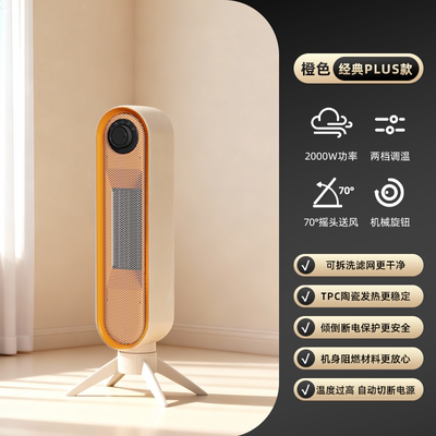 苏泊尔暖风机小太阳取暖器