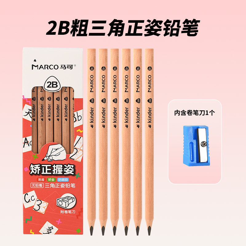 Marco马可原木铅笔无铅毒儿童铅笔幼儿园初学者铅笔小学生专用一二年级hb幼儿园铅笔小学生专用