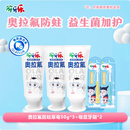 【伢牙乐】奥拉氟防蛀牙膏50g*3+吸盘牙刷*2
