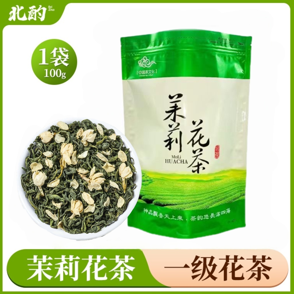 茉莉花茶一级浓香型自己喝250克装半斤罐装