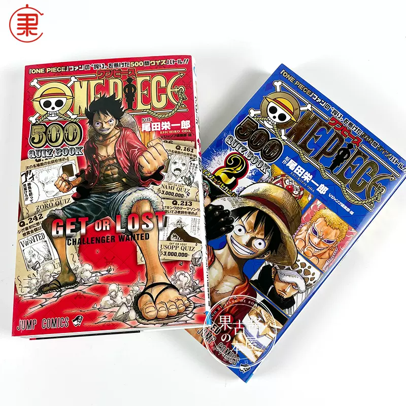 海贼王1 100卷日本原版漫画op 航海王尾田栄一郎one Piece