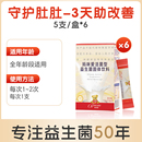 妈咪爱益生菌130亿四联菌株双歧杆菌粉