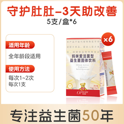妈咪爱益生菌130亿四联菌株双歧杆菌粉