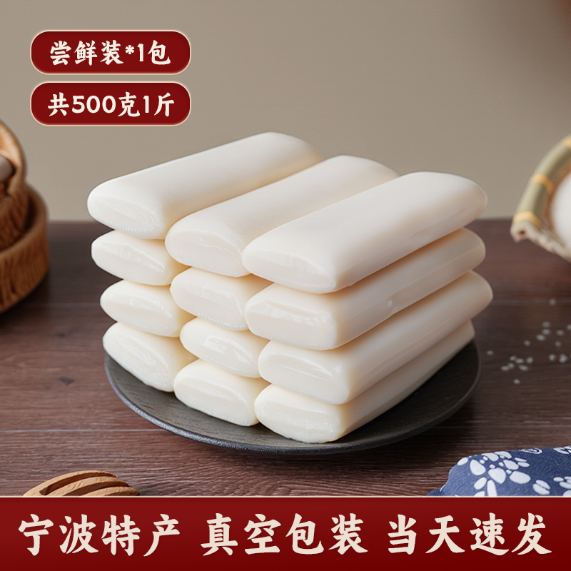 俞小糕宁波水磨年糕旗舰店浙江特产无添加蒸煮烤辣炒年糕片年糕条