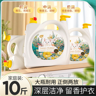 植护10斤大桶装香水洗衣液
