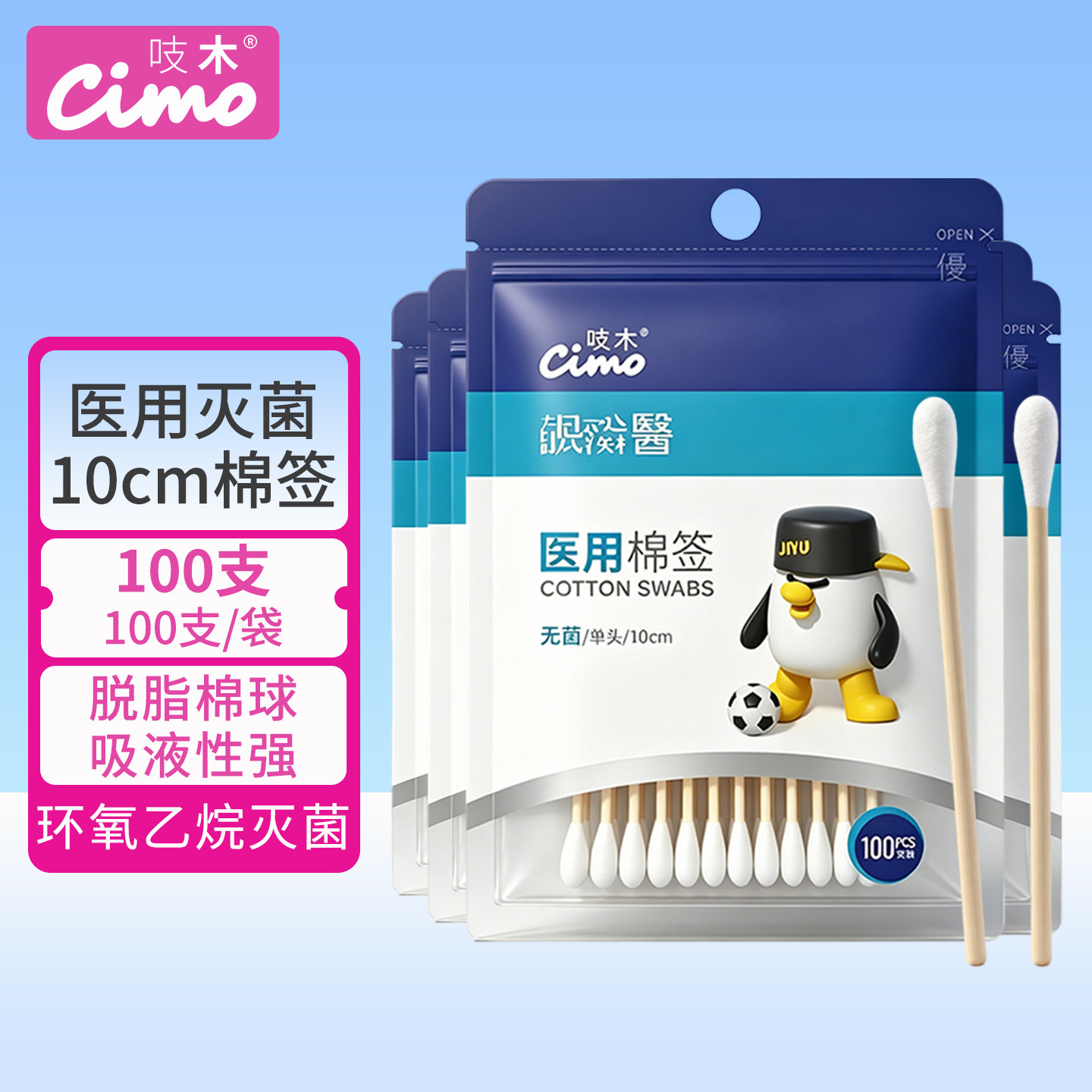 吱木棉签医用无菌家用一次性无菌消毒单头掏耳医药用沾碘伏木棉棒