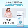 丹麦Unikalk维D成人孕妇钙片180粒