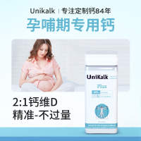 丹麦Unikalk维D成人孕妇钙片180粒