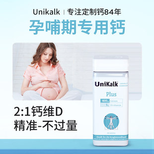 丹麦Unikalk维D成人孕妇钙片180粒