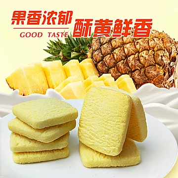 日Q大酥传统中式厦门特产纸皮凤梨酥