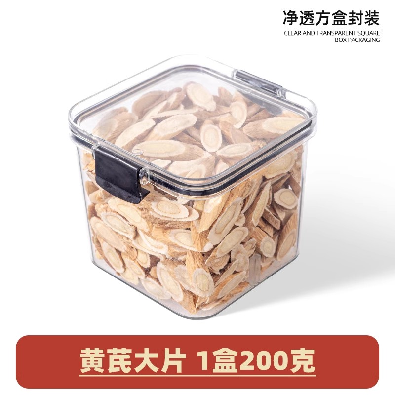 【甘肃新货】大片岷县黄芪中药材官方旗舰店正品北芪党参当归泡水