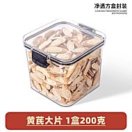 甘肃新货大片黄芪中药材100g