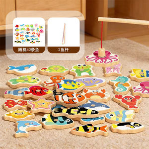 爆款，儿童钓鱼玩具磁吸，开发智力