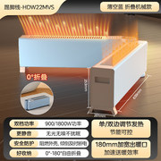 Midea美的HDW22MVS 折叠踢脚线取暖器