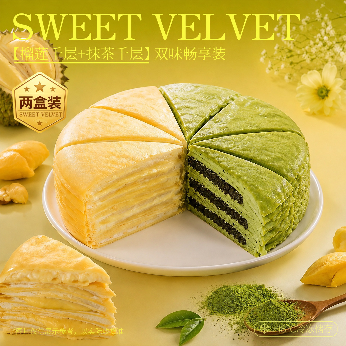 了不起的榴莲千层蛋糕抹茶巧克力千层生日蛋糕奶油甜品下午茶零食