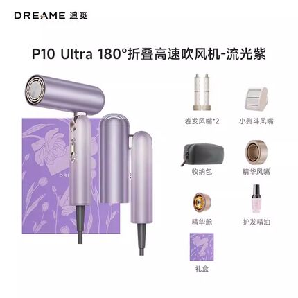 追觅吹风机P10Ultra强力高速家用电吹风便携吹风筒负离子护发礼盒