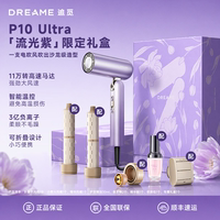 【追觅】P10Ultra升级负离子吹风机