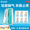 快克快盐酸阿莫罗芬搽剂25g*1支