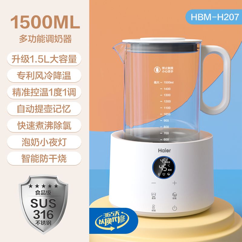 海尔恒温壶婴儿家用大容量宝宝冲奶粉母婴专用调奶器保温电热水壶
