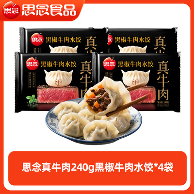 水饺牛肉速冻饺子手工商用鲜美猪肉包子家用灌汤素半成品冷冻速食