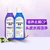 2瓶【首单12元】赛逸二硫化硒洗发水