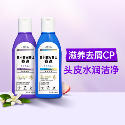 sheveu赛逸二硫化硒洗发水去屑控油去屑止痒蓬松洗发咖啡因水杨酸