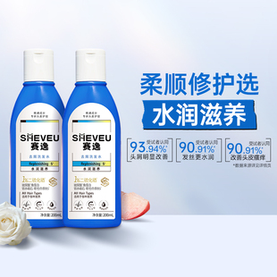 【2瓶】sheveu水润滋养二硫化硒洗发水