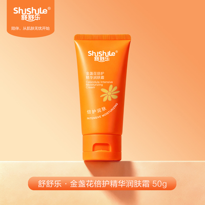 舒舒乐氨基酸四季补水面霜50g