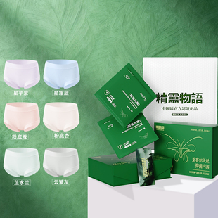 精靈物語莫代尔高腰三角内裤礼盒装