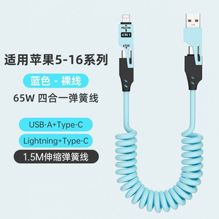65W超级快充四合一数据线