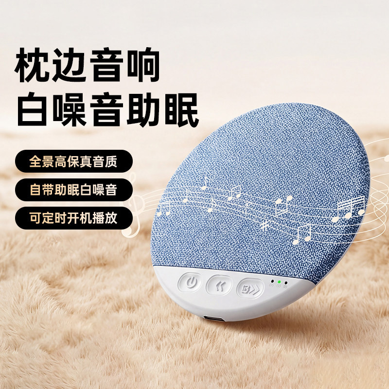 HIF立体音效24小时续航枕边音箱