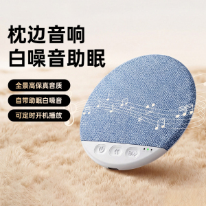 HIF立体音效24小时续航枕边音箱