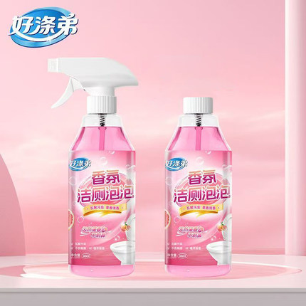 好涤弟洁厕泡泡香氛强力泡沫黄渍厕所厕灵除臭家用马桶清洁剂除垢
