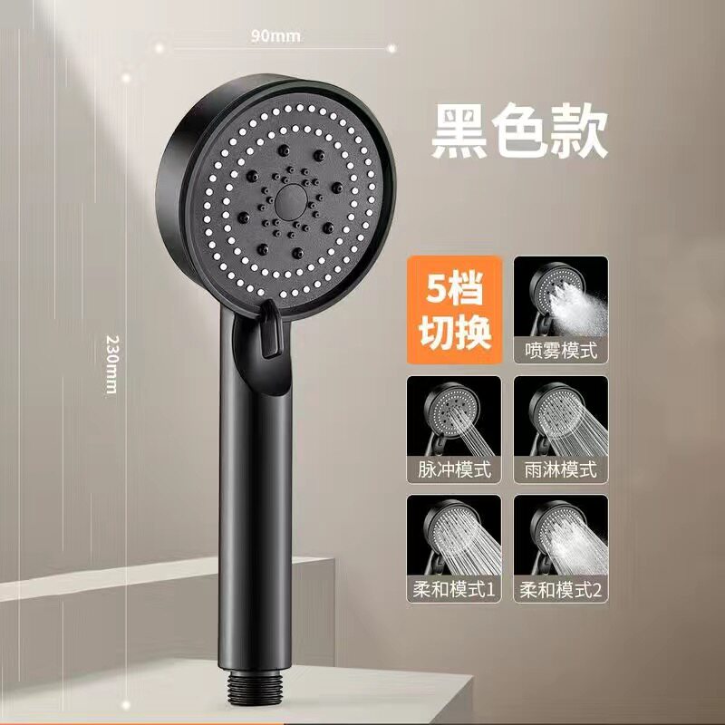 5档增压花洒洗澡莲蓬头