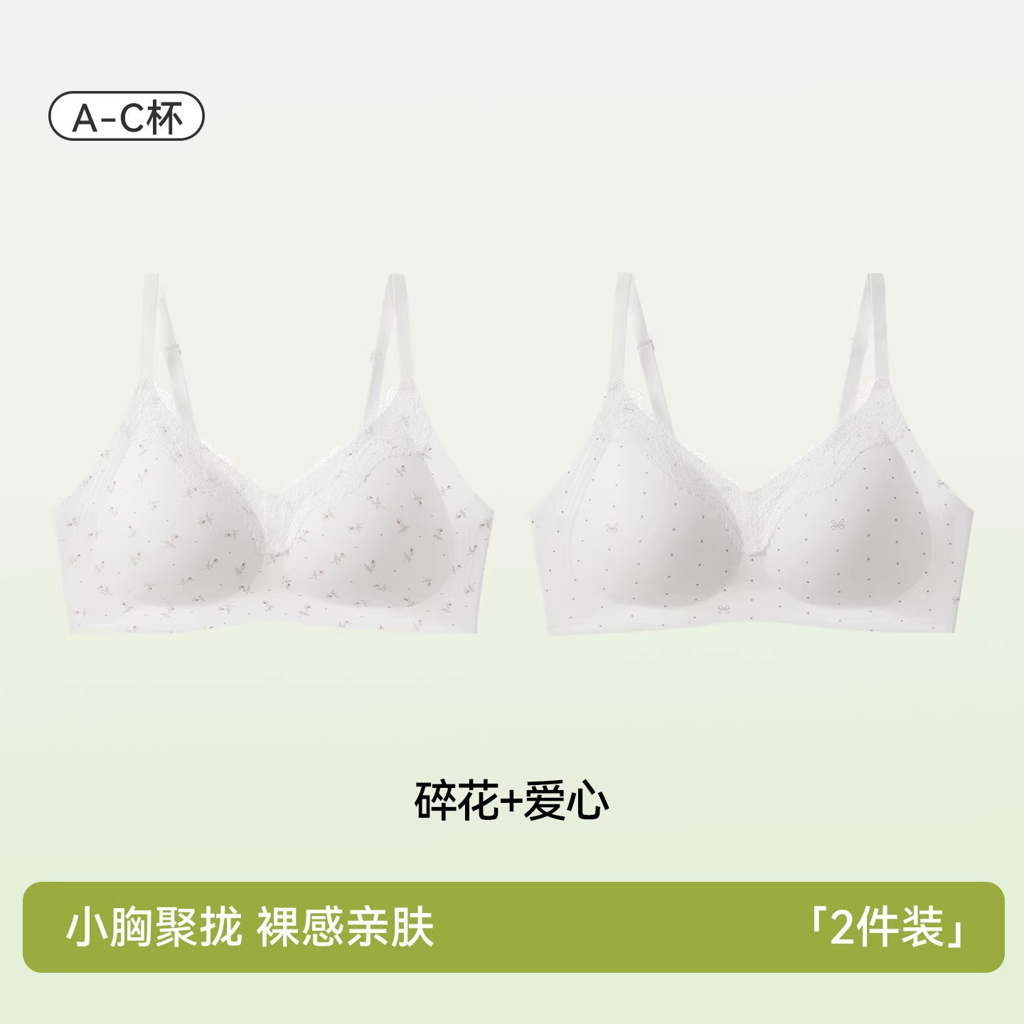 内衣女聚拢小胸纯欲风少女感防下垂收副乳2026爆款文胸罩法式科学