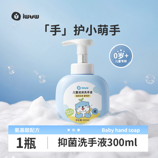 【iwvw旗舰店】泡沫抑菌洗手液300ml/瓶