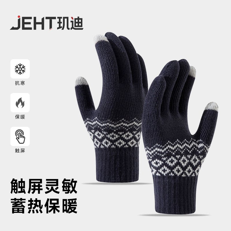 高档仿羊绒可触屏加绒保暖手套