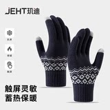 高档仿羊绒可触屏加绒保暖手套券后9.9元包邮