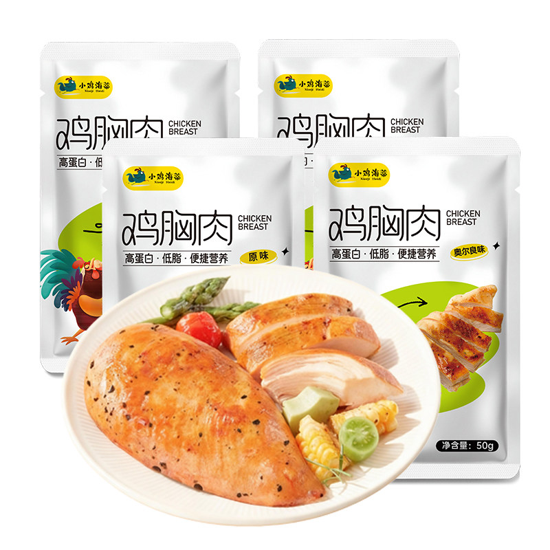 小鸡海蒂鸡胸肉减低脂高蛋白50g奥尔良味黑椒健身轻食饱腹即食