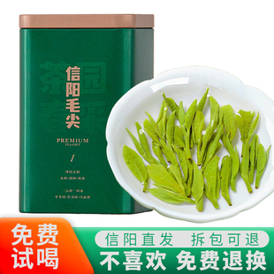 四望山信阳毛尖浓香型绿茶