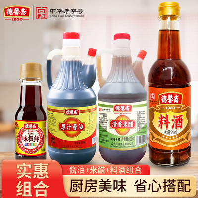 德馨斋清香米醋大桶饺子凉拌炒菜